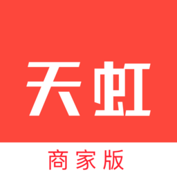 天虹商家版app