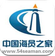 中国海员之家正式版app