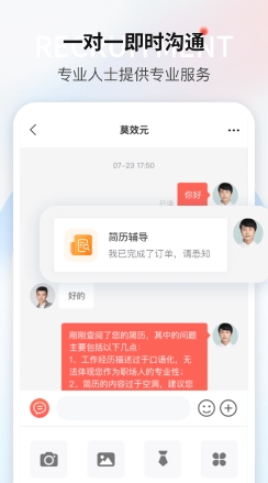 一览英才网下载 v8.12.13安卓版2