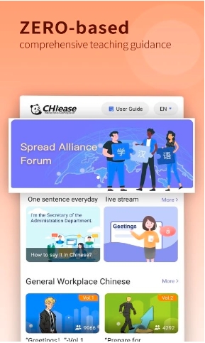 chlease v2.26.5׿ 1