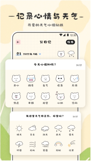 浮生六记app下载 v3.2.9安卓版 2