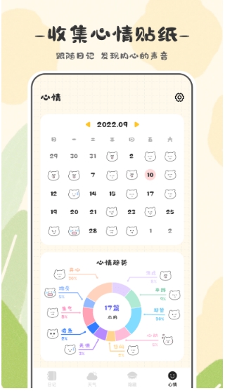 浮生六记app下载 v3.2.9安卓版 1