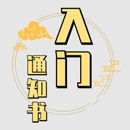 修个球仙游戏官方版