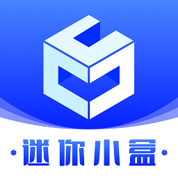 迷你小盒子app