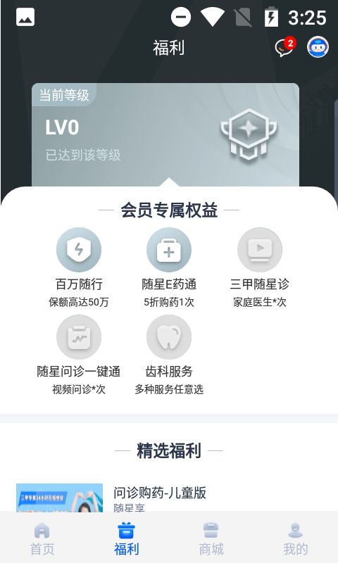 康有唯官方版下载 v2.0.3 安卓版 0