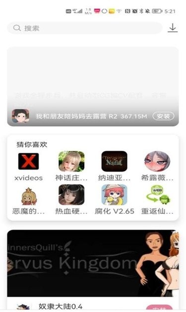 游咔游戏盒子app官方正版最新版下载 v4.0.33