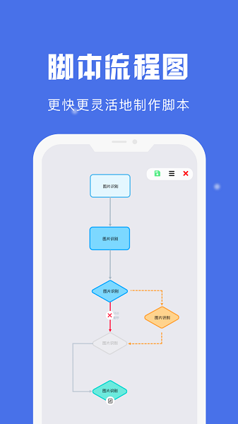 自动点击宝手机版下载 v24.04.04安卓版 3