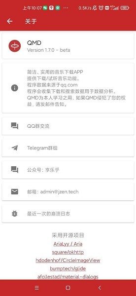 QMD音乐下载器最新版下载 v1.7.1beta 安卓版 2