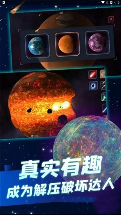 ģϷ(Solar Smash) v1.8.9 ׿ 0