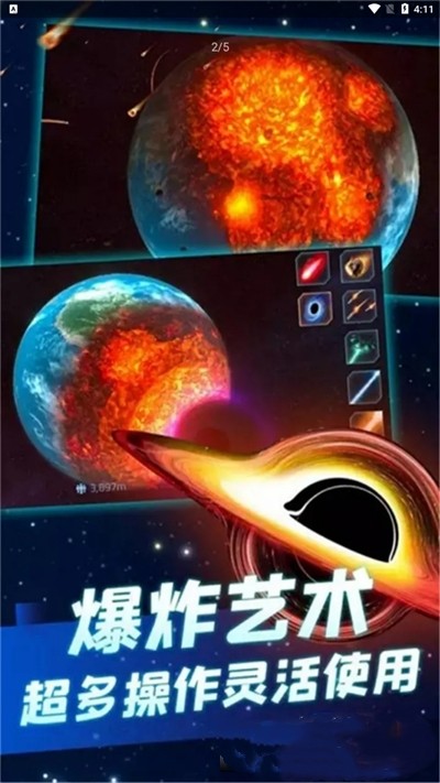 ģϷ(Solar Smash) v1.8.9 ׿ 1