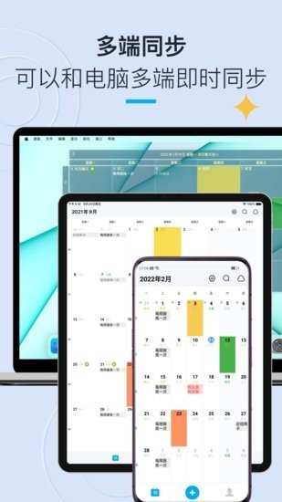 日历清单官方版下载 v2.0.13安卓版3