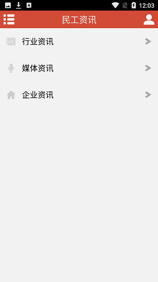 民工网app