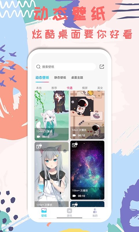 元壁纸app下载