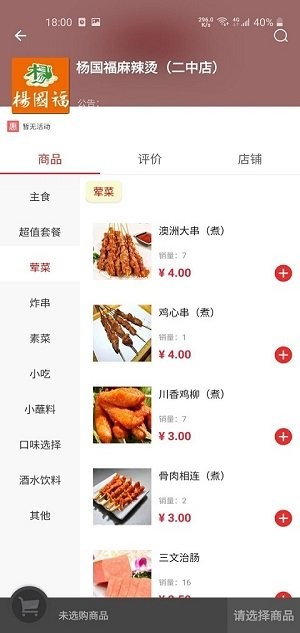 叮个饭app下载 v4.2.2安卓版1