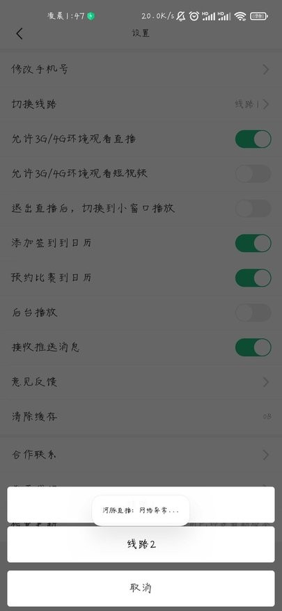 河豚直播app