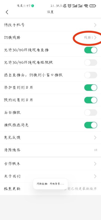 河豚直播app