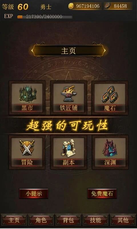 黑暗传说单机RPG最新版本下载 v7.1 安卓版2