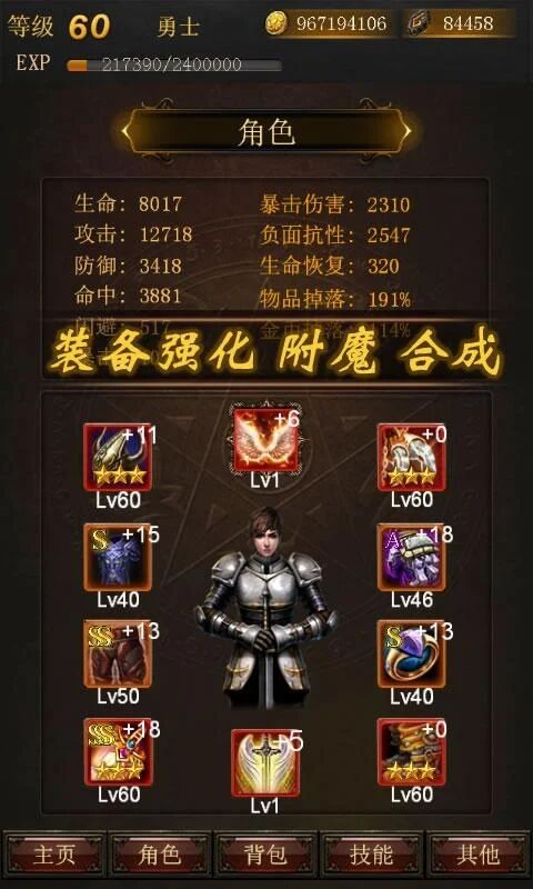 黑暗传说单机RPG最新版本下载 v7.1 安卓版1