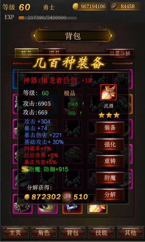 黑暗传说单机RPG最新版本下载 v7.1 安卓版3