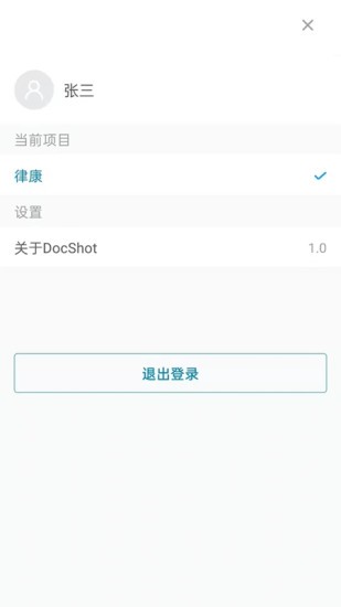 DocShotٴAIݲɼϵͳ v3.15.3׿2