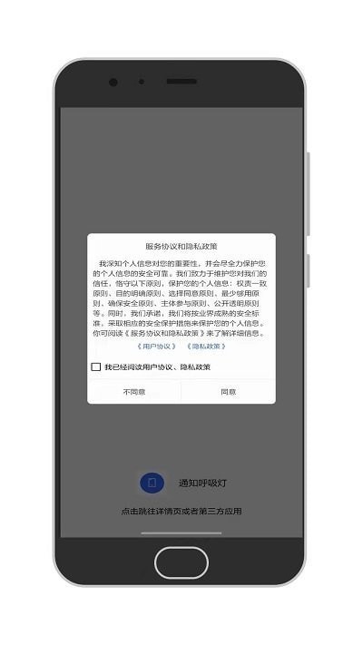 百变通知呼吸灯app下载 v1.4.6安卓版0