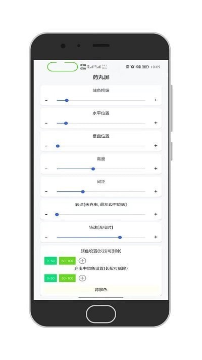 百变通知呼吸灯app下载 v1.4.6安卓版3