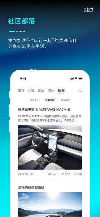 MustangMachE app v1.19.1׿ 0