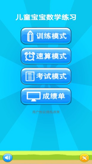 ͯ(sh)W(xu)(x)app v1.048׿M 2