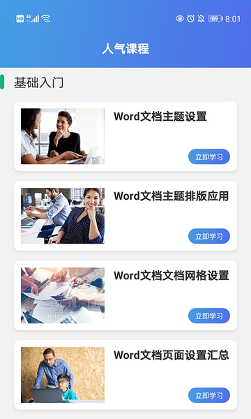 칫word app v1.3 ׿ 2