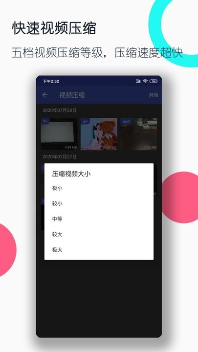 全能格式转换工厂下载 v3.1.6安卓版0