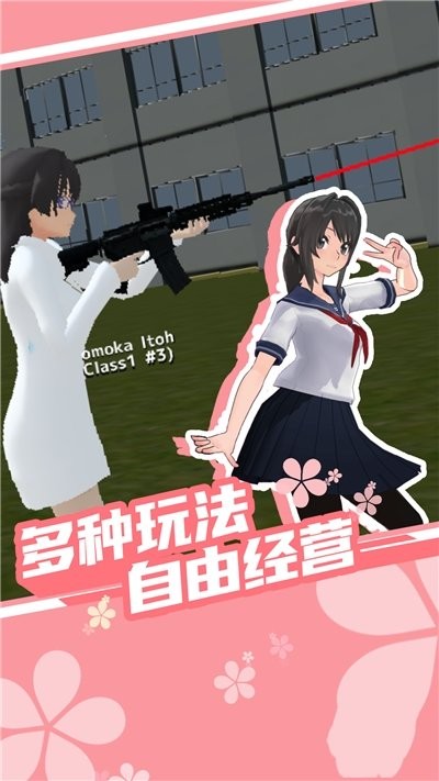 ߽ͬӣУ԰ģӢİ(SAKURA SchoolSimulator) ͼ0