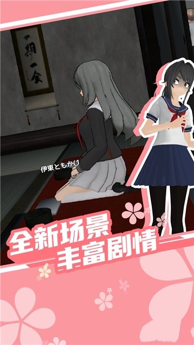 ߽ͬӣУ԰ģӢİ(SAKURA SchoolSimulator) ͼ2