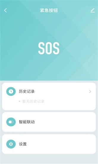 科私智能app下载 v1.0.0 安卓版 0