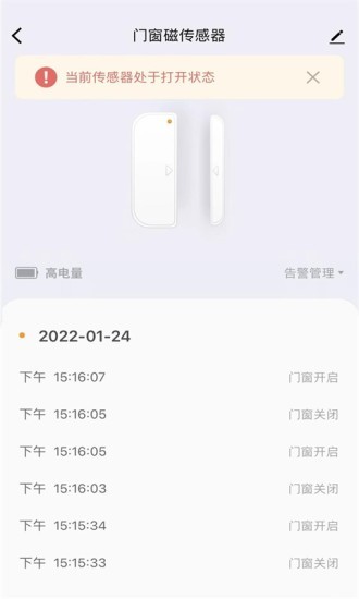 科私智能软件