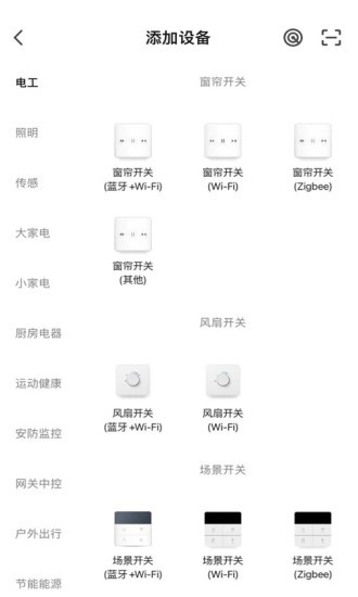科私智能app下载 v1.0.0 安卓版 3