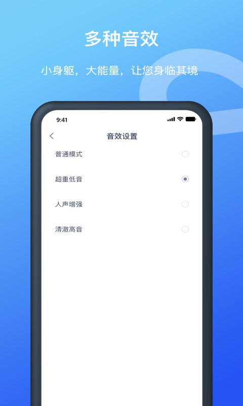 Allway耳机app v2.12.2安卓版 1