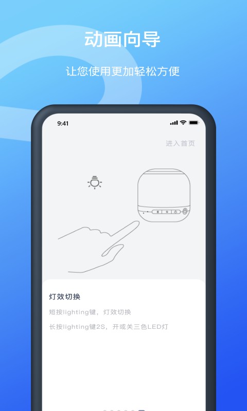 Allway耳机app v2.12.2安卓版 3