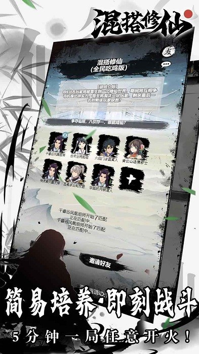 混搭修仙taptap下載 v1.1.20 安卓最新版 3