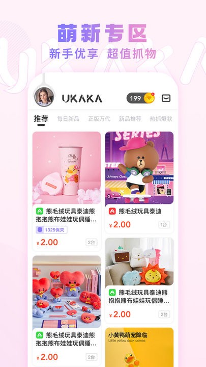 ukaka app