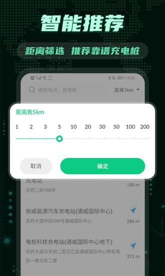 e充电桩app下载 v3.4.0安卓版0