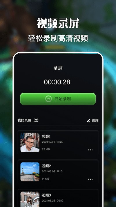 手机躺平录屏下载 v1.1 安卓版 2