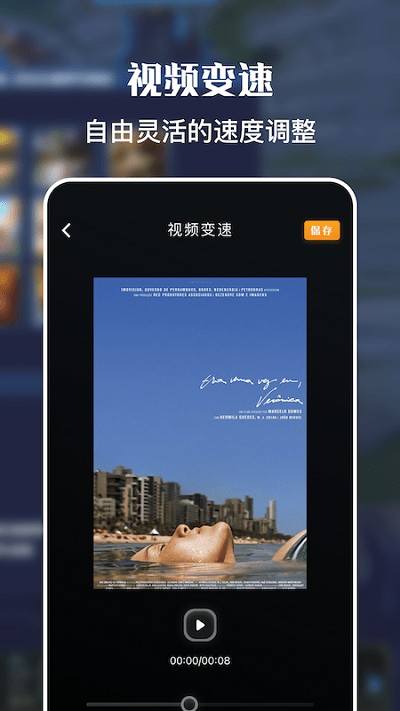 手机躺平录屏下载 v1.1 安卓版 0