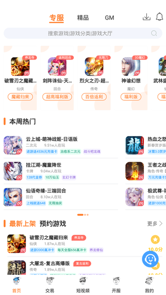 氓兔游戏官方版下载 v2.6 安卓版 1