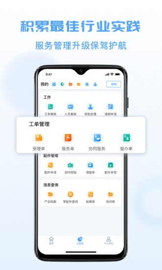 瑞云服务云app苹果版下载 v3.21.0 iphone版0