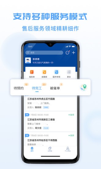 瑞云服务云app苹果版下载 v3.21.0 iphone版3