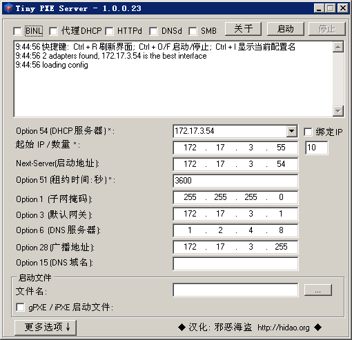 Tiny PXE Server ͼ0