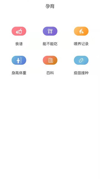 宝互通园丁端下载 v1.0.0 安卓版3