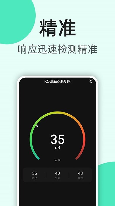 K5ֱapp v1.3.2׿0