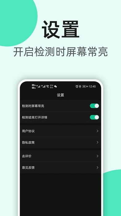 K5噪音分贝仪app下载 v1.3.2安卓版2