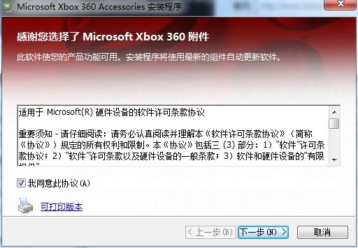 北通手柄驱动pc360下载